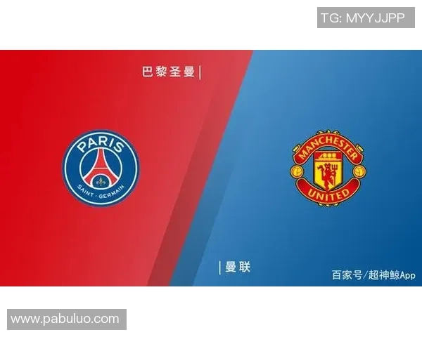 曼联与巴黎圣曼对决分析战术布局及球员表现解析